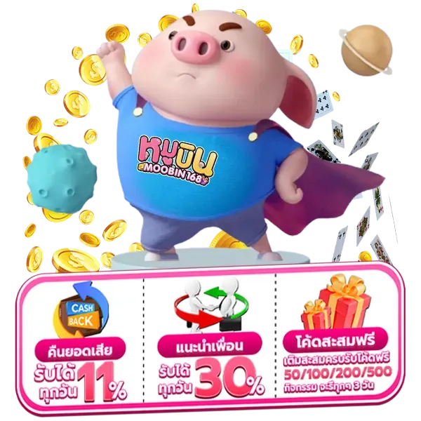 หมูบิน by หมู บิน สล็อต
